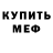 Метадон мёд Totermond_