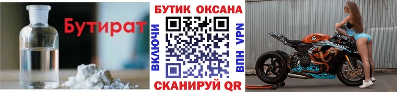Бутират вода MEGA зеркало Рубцовск продажа наркотиков