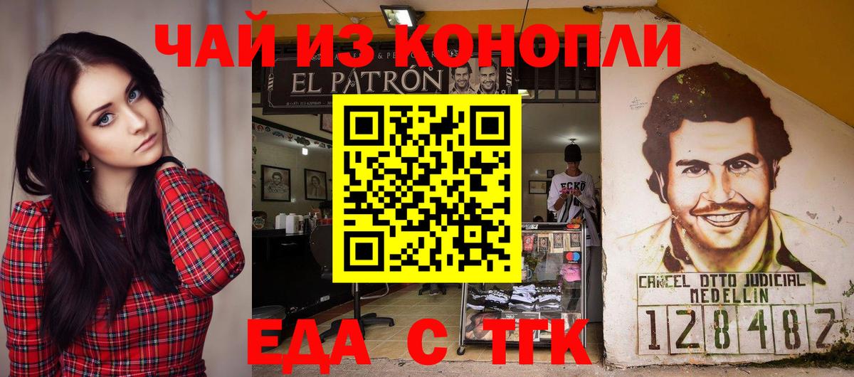 Печенье с ТГК конопля  Вход с VPN  Рубцовск 