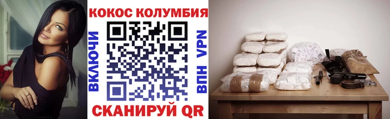 Cocaine Columbia  Рубцовск 