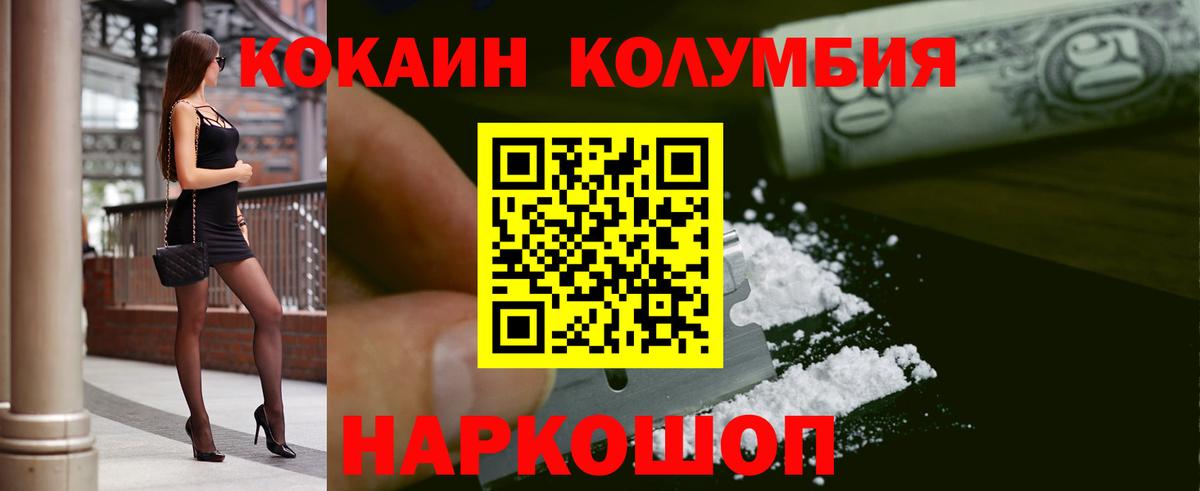 Cocaine Перу Рубцовск