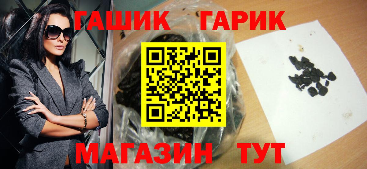 ГАШ ice o lator Рубцовск