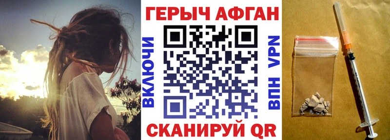 Героин Афган  Рубцовск 