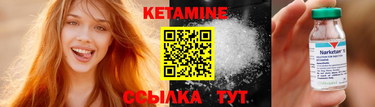 Кетамин VHQ  Кетамин VHQ  Вход с VPN  Рубцовск 