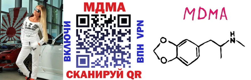 MDMA Molly  mega как войти  Рубцовск  магазин продажи  