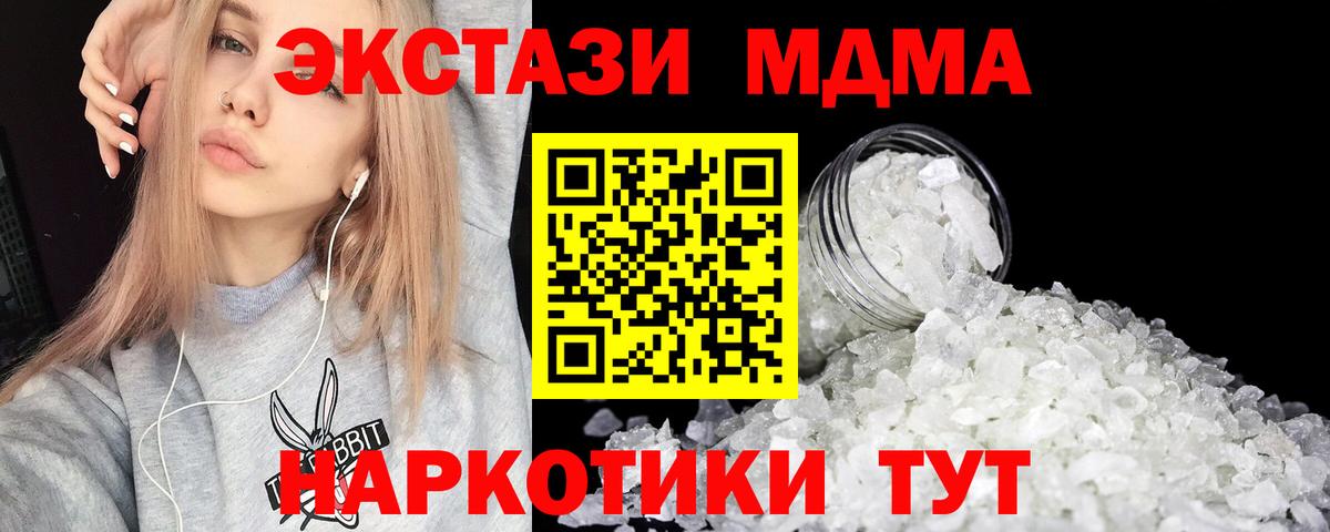 MDMA crystal Рубцовск