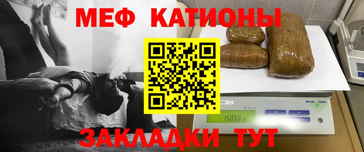 цены наркотик  МЕФ мяу мяу  Рубцовск  Вход с VPN  МЯУ-МЯУ VHQ  Мефедрон 