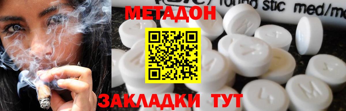 Метадон methadone  Вход с VPN  ссылка на мегу вход  МЕТАДОН кристалл  Рубцовск 