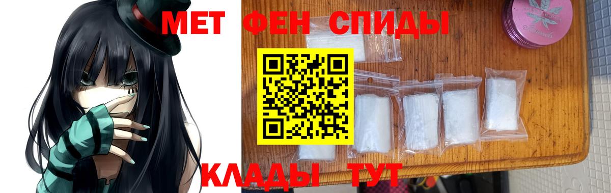 Рубцовск  МЕТАМФЕТАМИН витя  Вход с VPN 