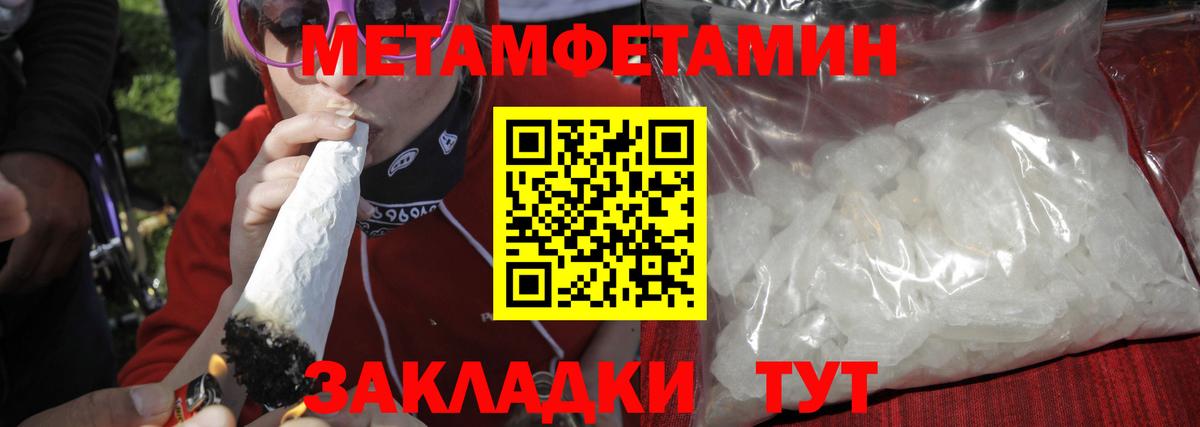 МЕТАМФЕТАМИН винт Рубцовск