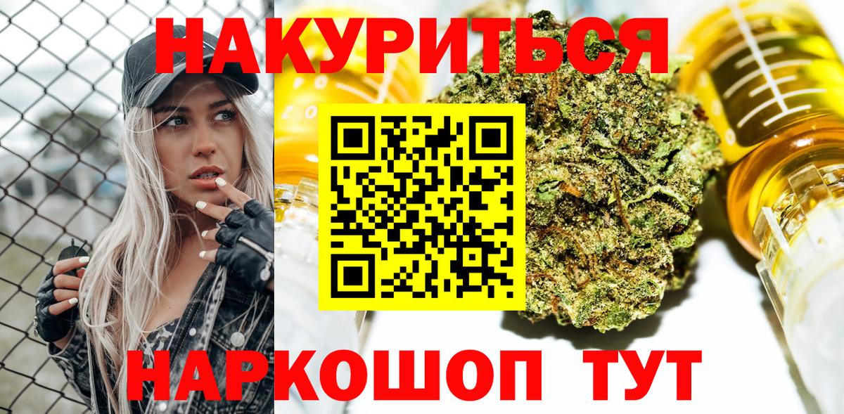 Каннабис Amnesia Рубцовск